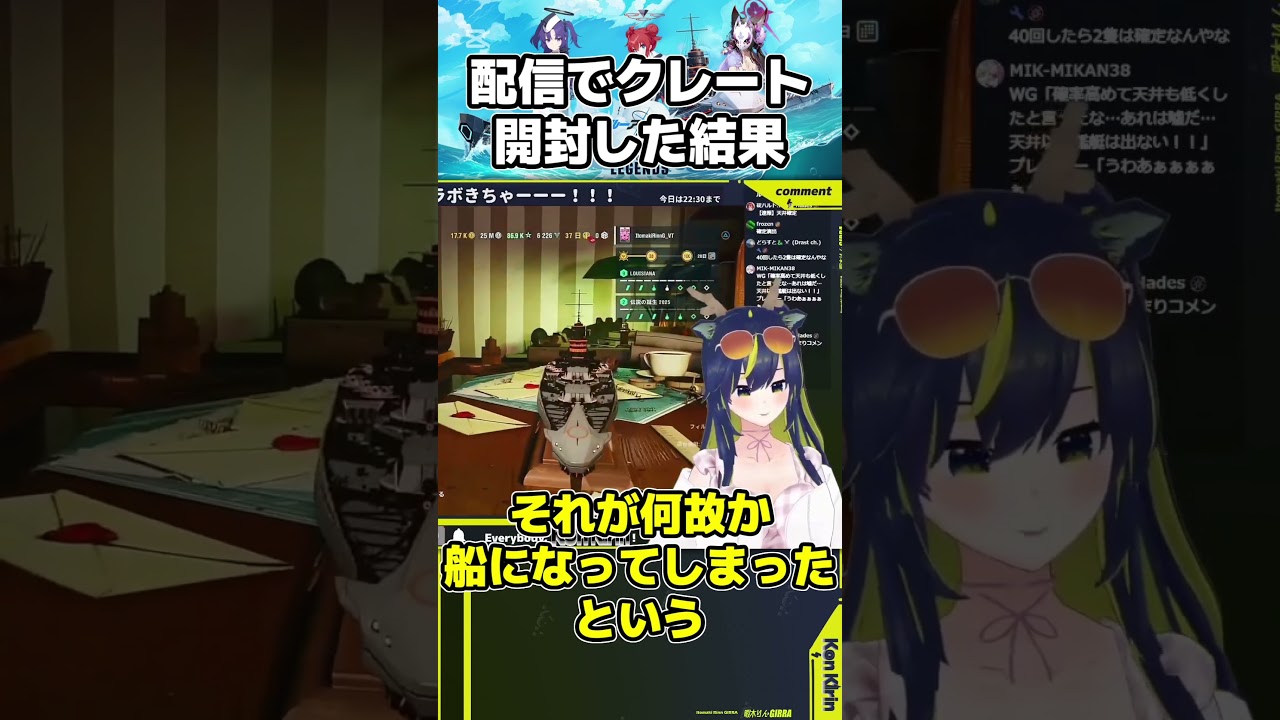 【WoWsLegends】配信でクレート開封する系Vtuber【暇木りんジラ】 #wowslegends