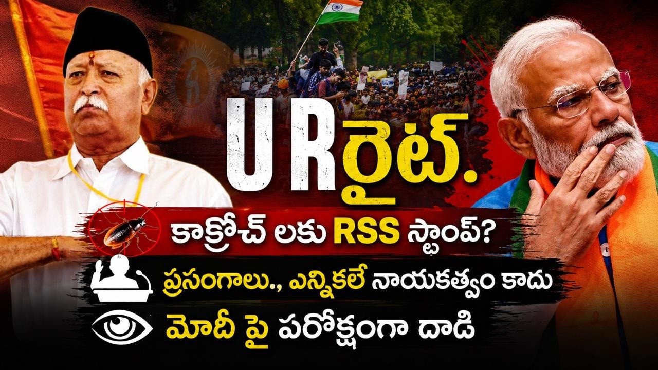 RSS backing CJP agitation ? indirect criticism on Modi leadership style - Krishna Sai Ram live