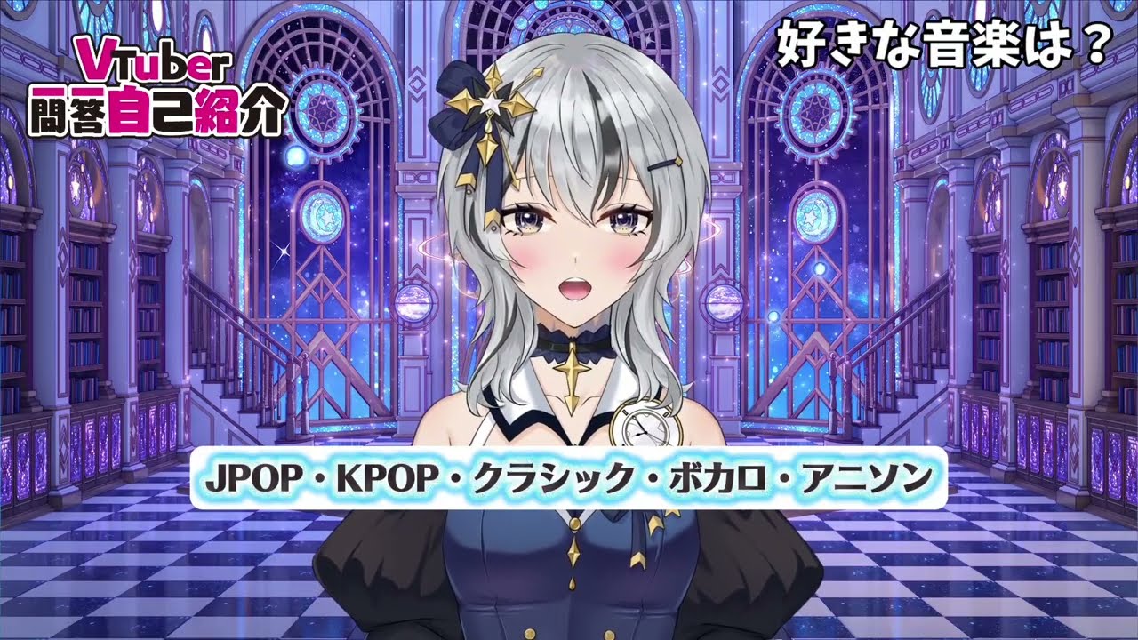 【自己紹介】お待たせしました！！白星クロノの自己紹介やで！！🌟⌛️