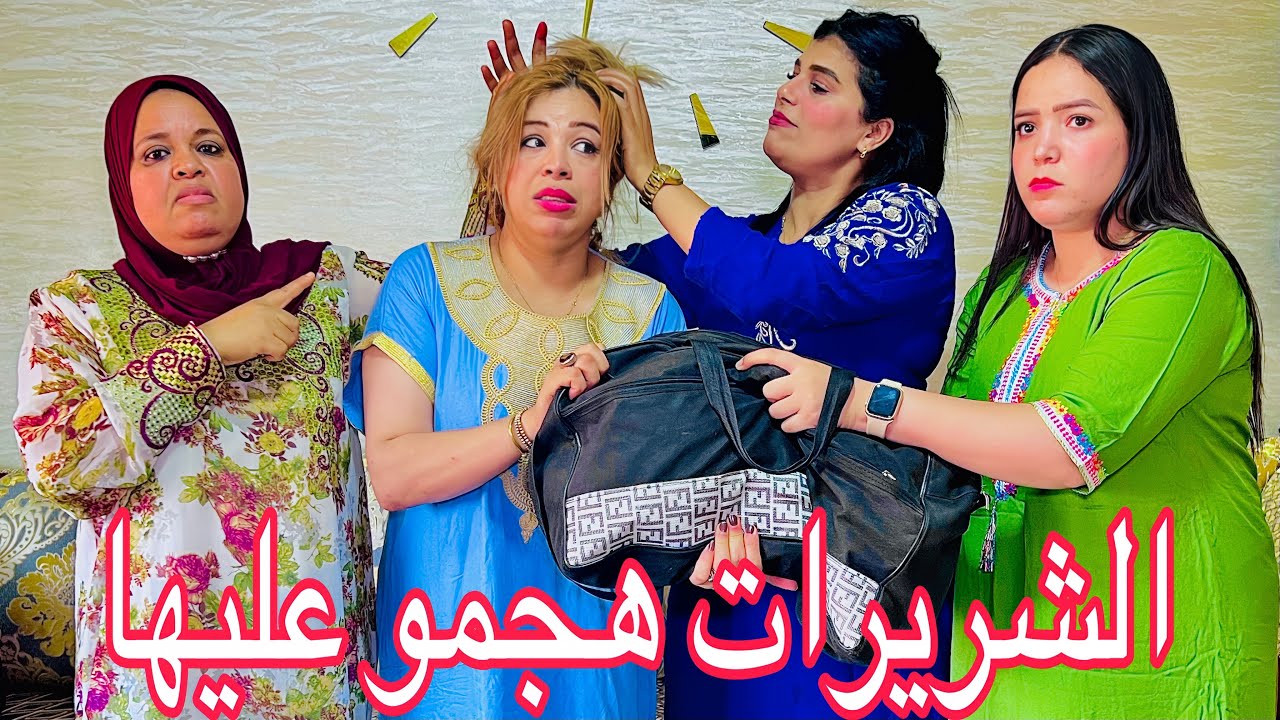 فيلم مغربي بعنوان: شر العدوزة وبناتها ' دراما ' انتقام ' الأم المغيارة أحسن فيلم لسنة 2025 نار 🔥