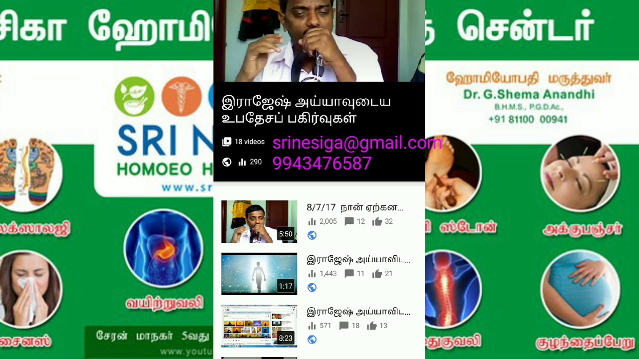 உபதேசப் பயிற்ச்சி பற்றி விளக்கம் | Upethesa Paerchi
