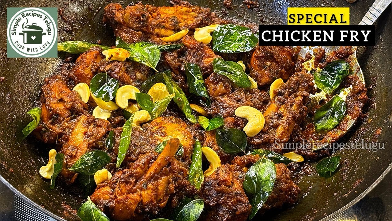 SPICY గా ఎండుమిర్చి తో SPECIAL Chicken Fry! #spicychickenfry #chickenfry #chicken #chickenfrytelugu 