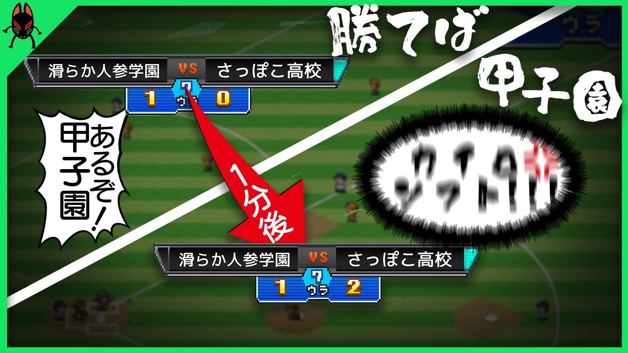 【野球部ものがたり】理不尽な負け方をして制作会社に文句を言う野球部