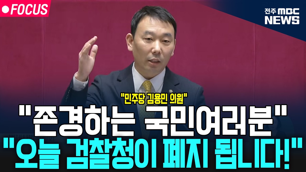 [속보] 민주 김용민, 