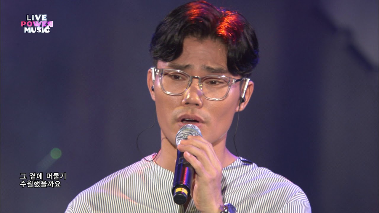 [라이브 파워 뮤직][LIVE POWER MUSIC] 김범수 - 끝사랑