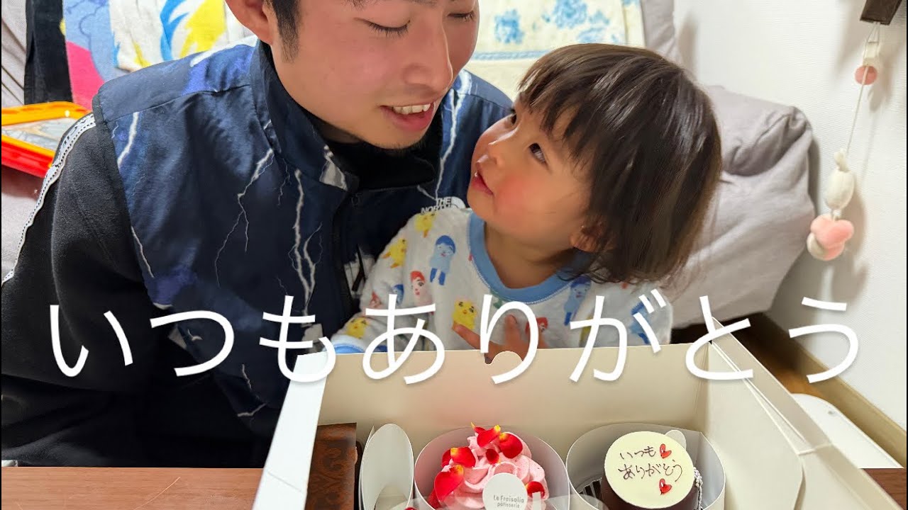 [結婚記念日]ケーキ食べる