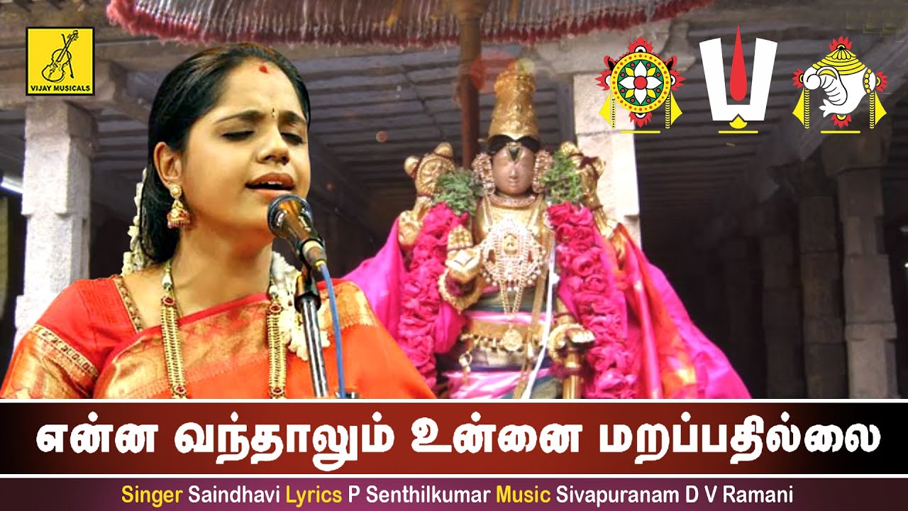 என்ன வந்தாலும் உன்னை மறப்பதில்லை | EnnaVandhalum | Sri Prasanna Venkatesa| Saindhavi | Vijay Musical