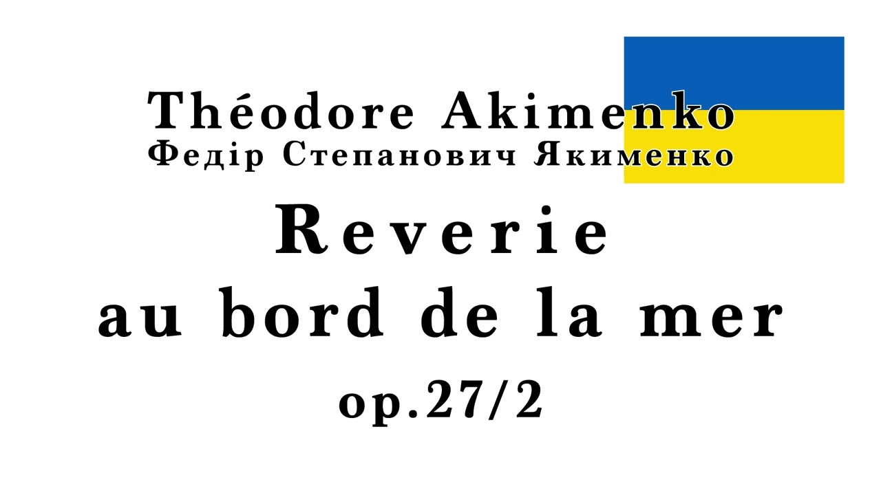 Théodore Akimenko Rêverie au bord de la mer op.27/2