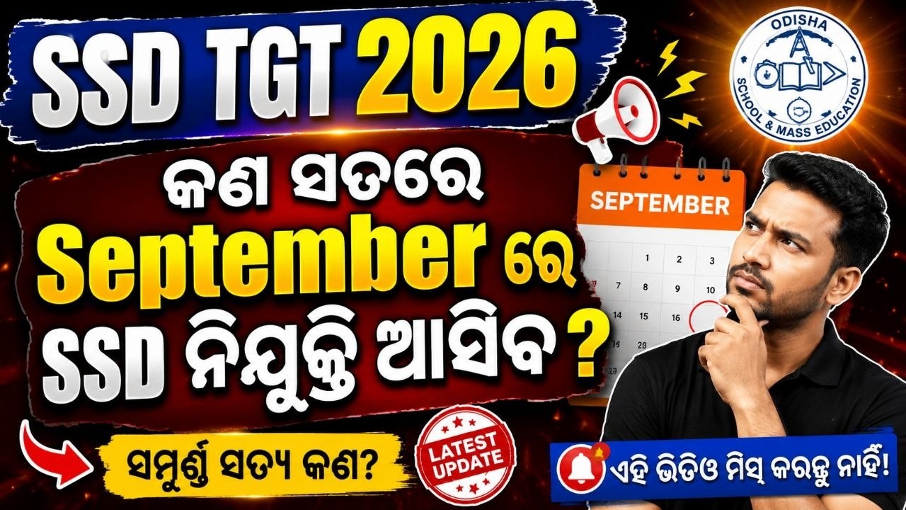 SSB TGT Vacancy 2026 | SSB TGT 2026 Vacancy | Will The Recruitment Come in September?