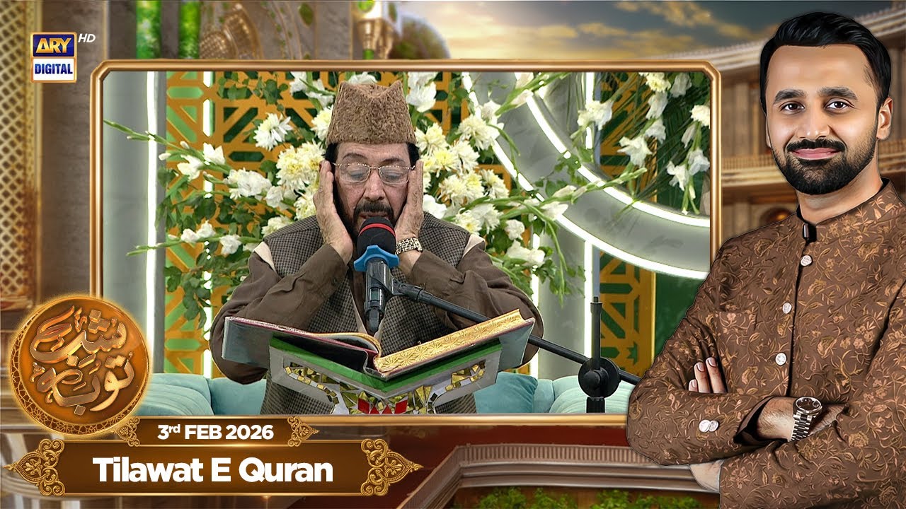 Shab-e-Tauba | Tilawat E Quran | Surah Al-Baqarah | Qari Waheed Zafar Qasmi | 3rd February 2026