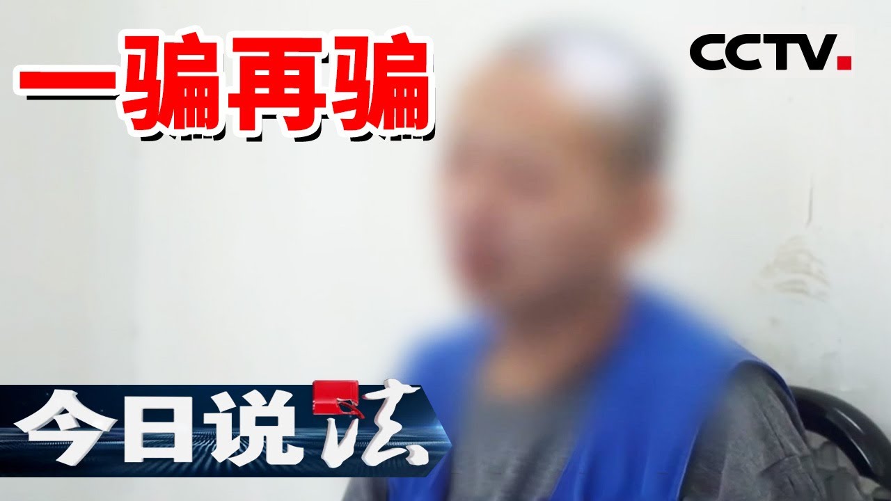 《今日说法》车辆离奇失踪 租车人“人间蒸发” 一家三口 究竟谁是幕后主使 20240301 | CCTV今日说法官方频道
