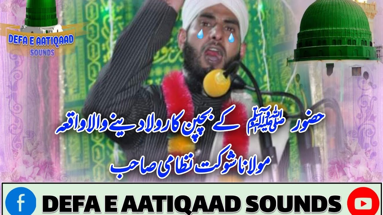 Latest Bayaan By Moulana showkat nizami