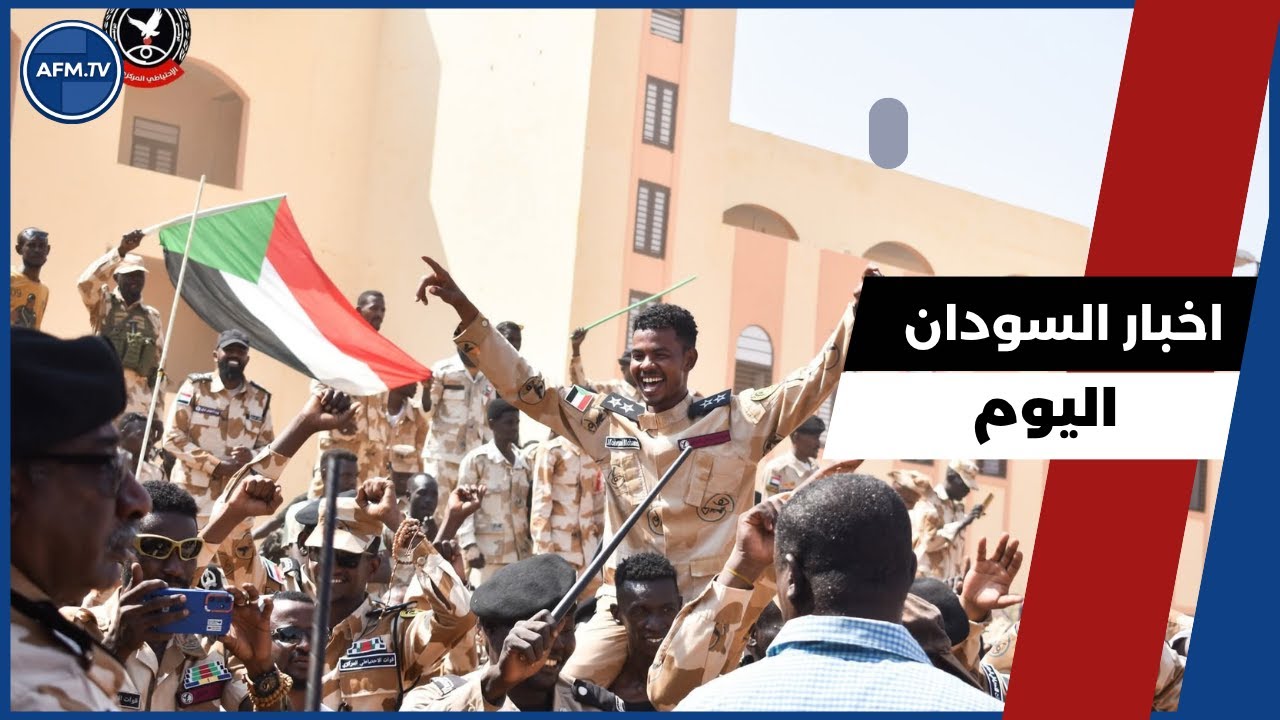 اخر اخبار السودان اليوم | الاربعاء 29 أكتوبر 2025