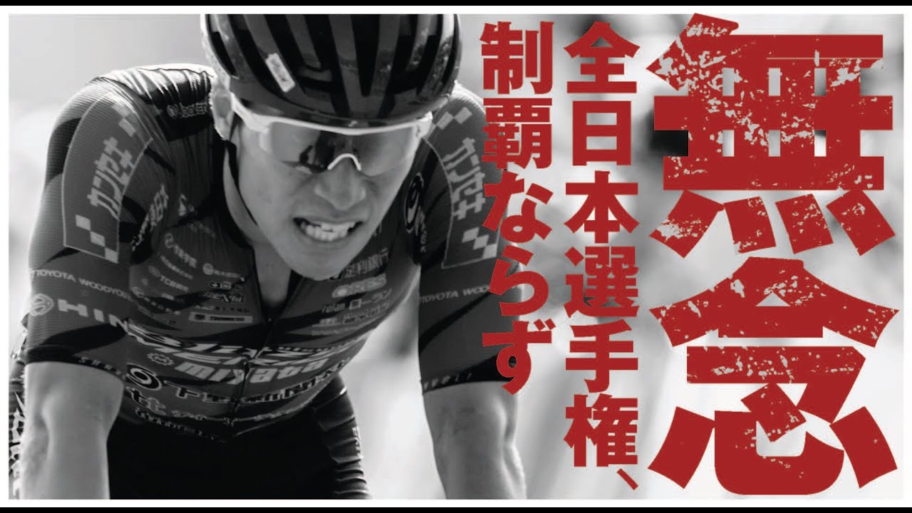 【ハイライト映像】2025 全日本選手権ロードレース 男子エリート