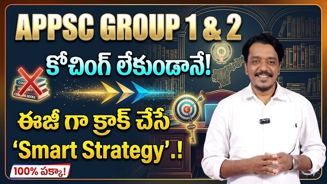 How to Crack APPSC in First Attempt 😱| Best Preparation Plan Revealed! | SumanTV Education