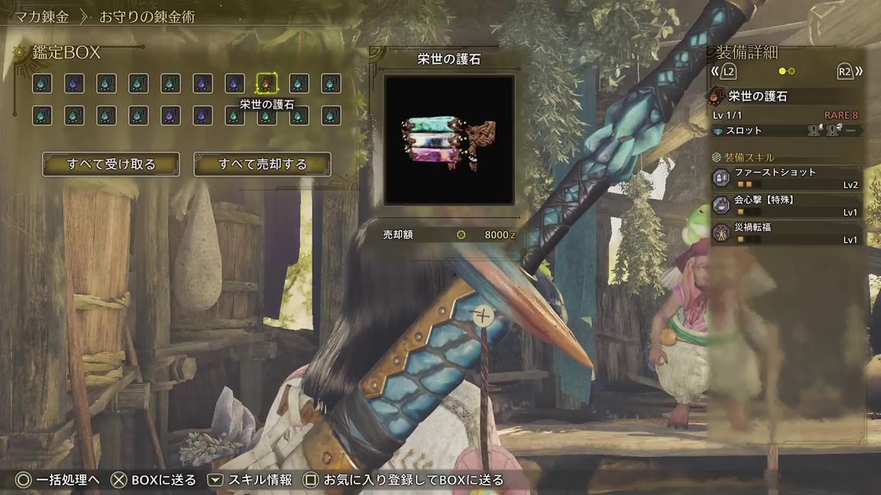 ワイルズ
