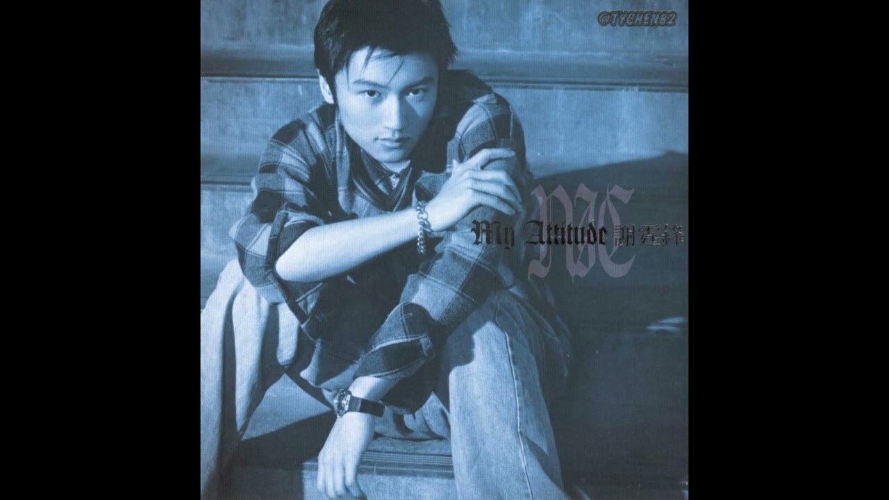 02 壞習慣 Huai Xi Guan - 謝霆鋒 Nicholas Tse