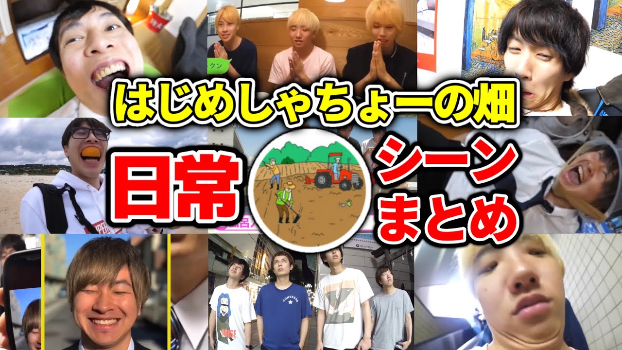 300万回以上再生されたシーンのみを集めた