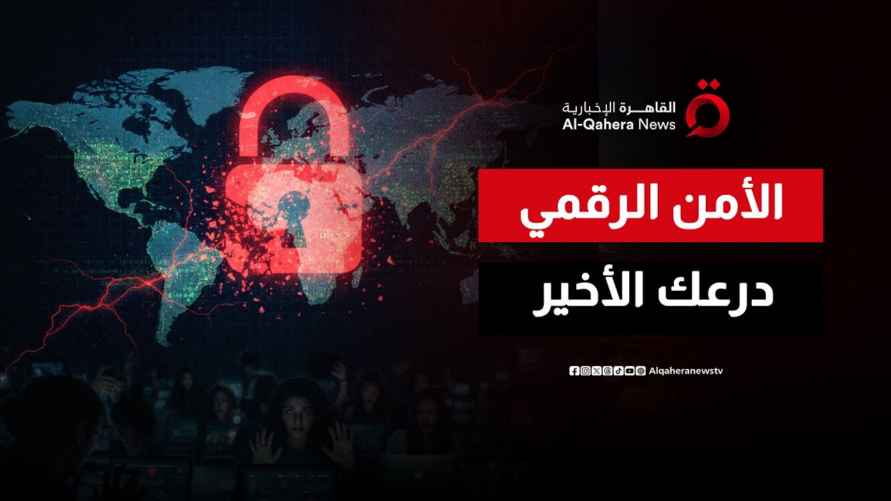 تحذير عالمي بعد وصول القرصنة الإلكترونية لمستويات غير مسبوقة | صباح جديد