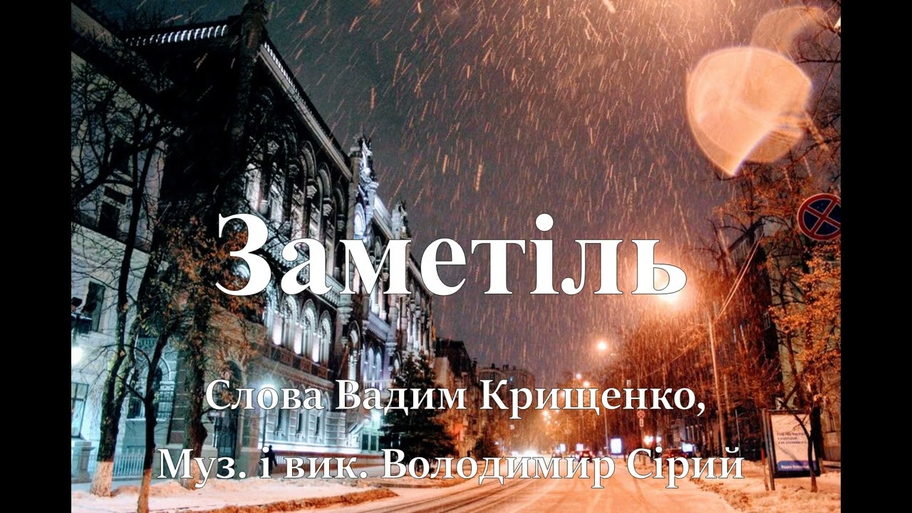 Вадим Крищенко 