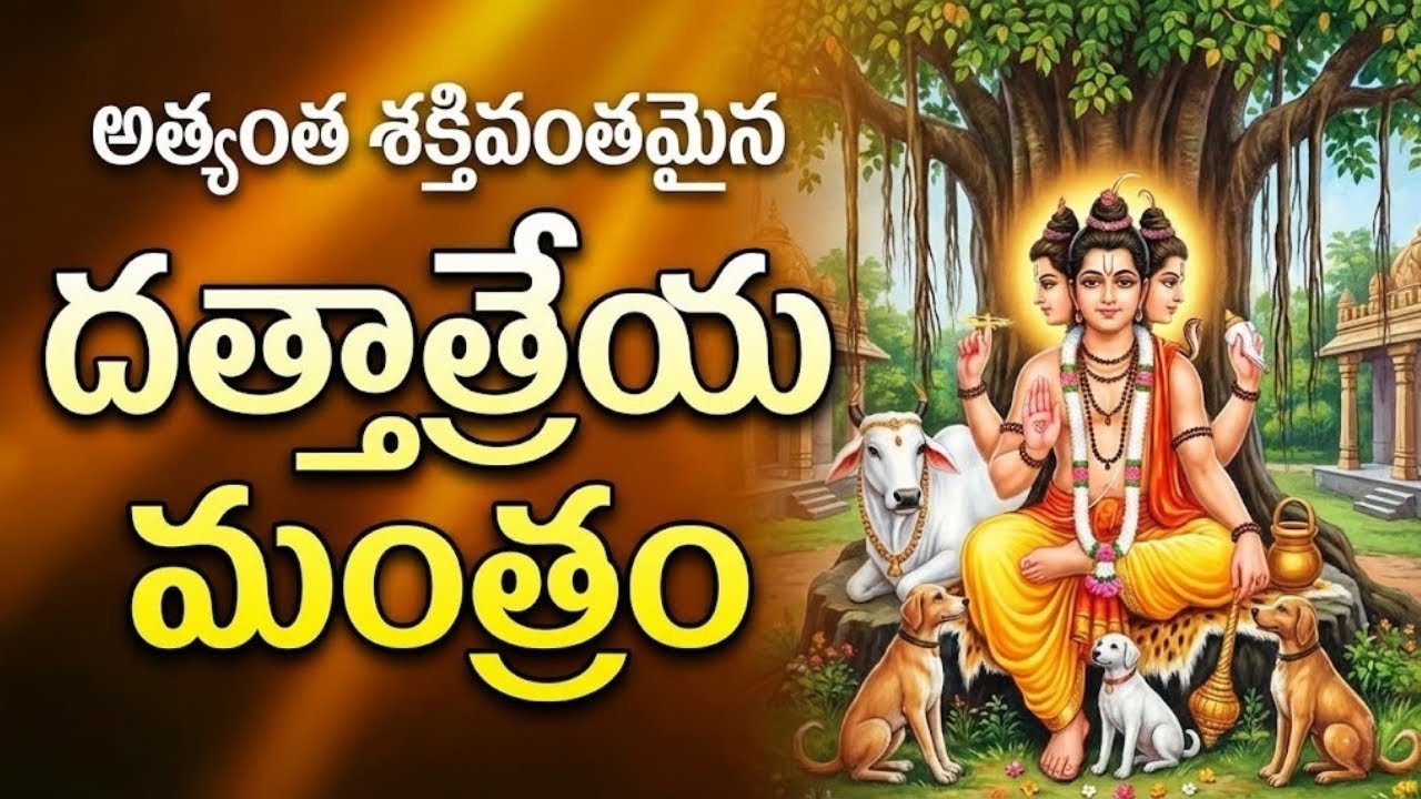 మనసుకు ప్రశాంతతనిచ్చే శ్రీపాద వల్లభ ధ్యానం | 1 Hour Peaceful Meditation Mantra | Dattatreya Song