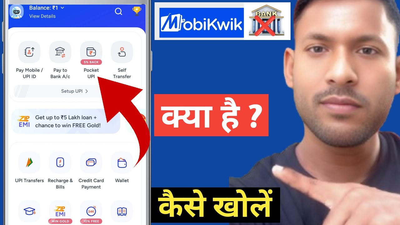 MobiKwik Pocket UPI क्या है !! Mobikwik account kaise banaye ! how to open mobikwik wallet