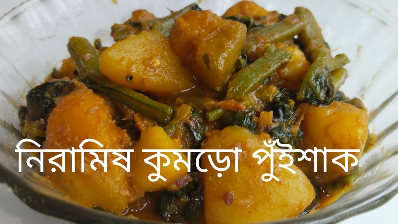#নিরামিষ