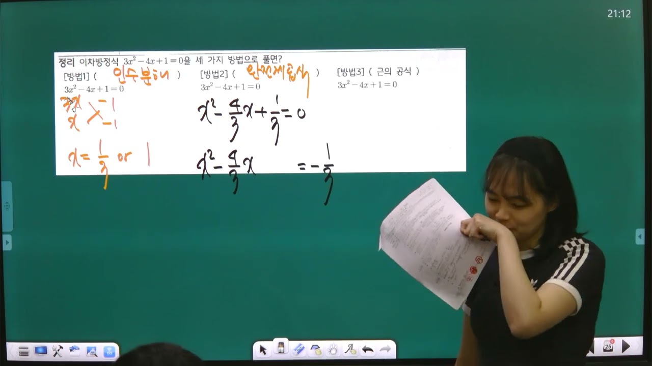 [윤인한수학] 2025 연현중 3-1 기말 학교프린트 12-정리