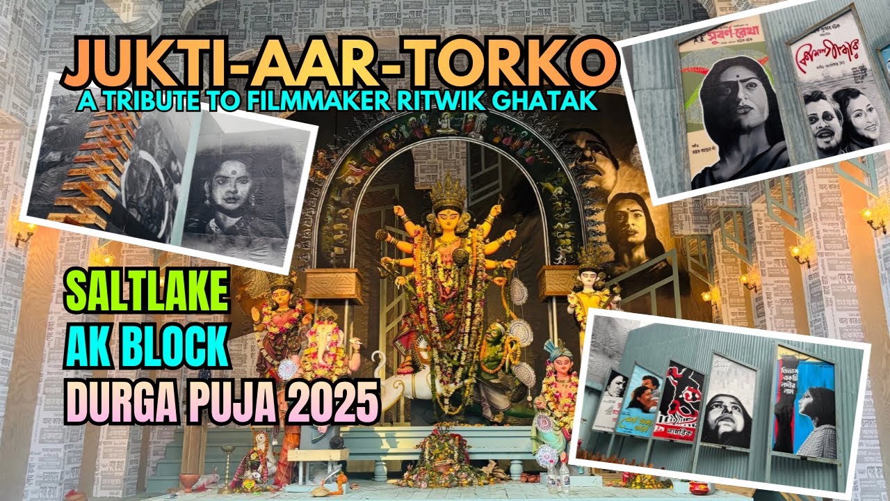 যুক্তি আর তর্ক || A Tribute To Filmmaker Ritwik Ghatak_Reason & Debate || Saltlake AK Block 38thYear