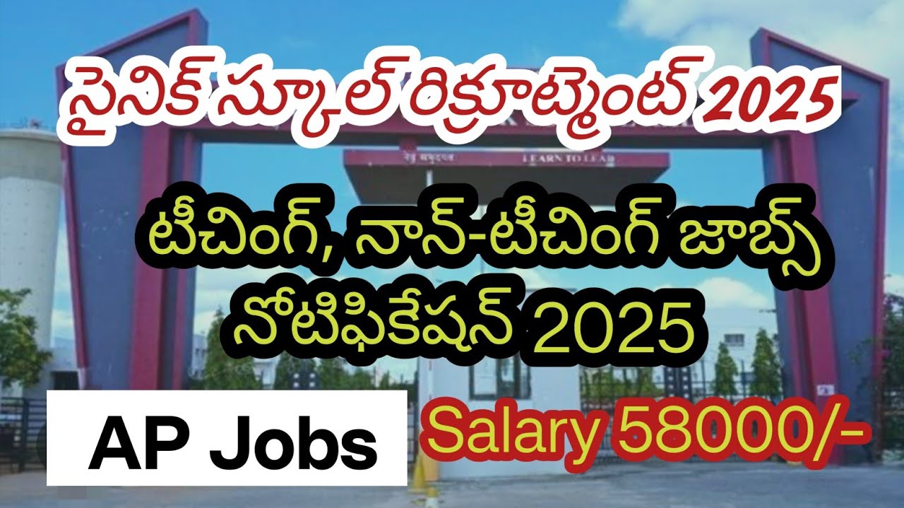 AP sainik school job notification 2025| ap jobs vacancy|Sainik school recruitment 2025 notification