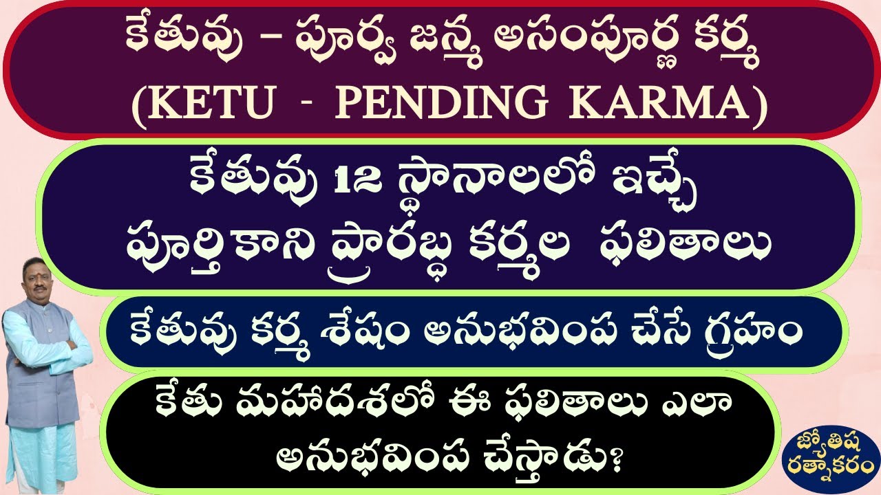 Ketu and Pending Karma | Ketu Past Life Karma | Ketu Bondage and Liberation | Ketu Spirituality
