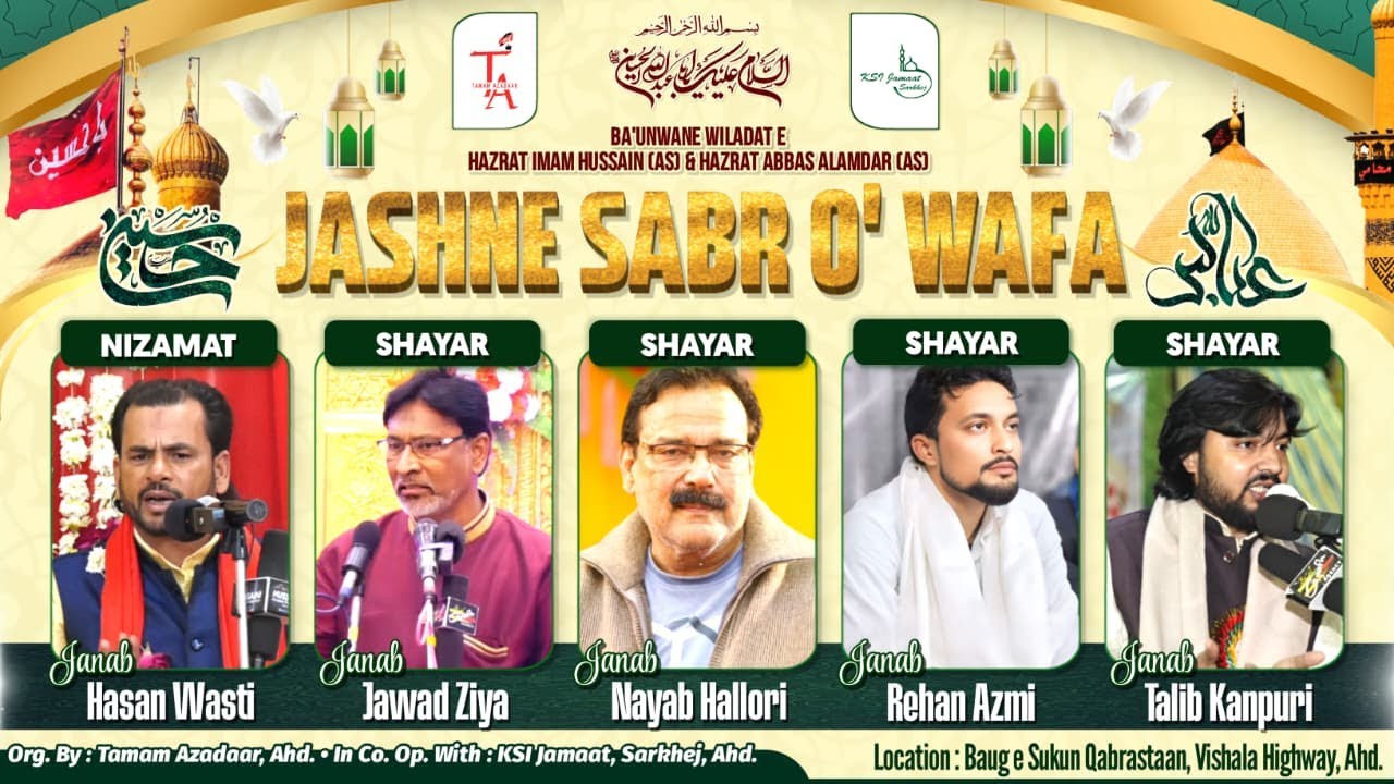 JASHNE SABR.O WAFA PART 4