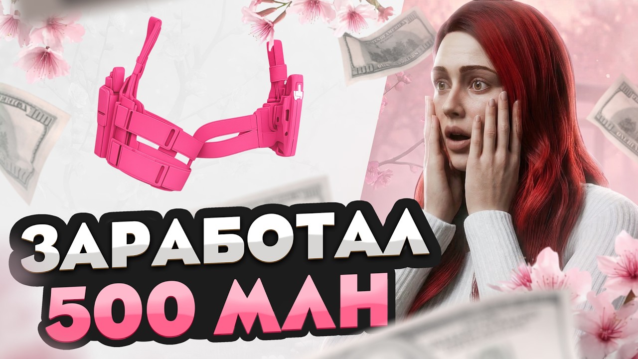 ЗАРАБОТАЛ 500 МИЛЛИОНОВ НА ЖЕНСКИХ КЕЙСАХ в GTA 5 RP / MAJESTIC RP
