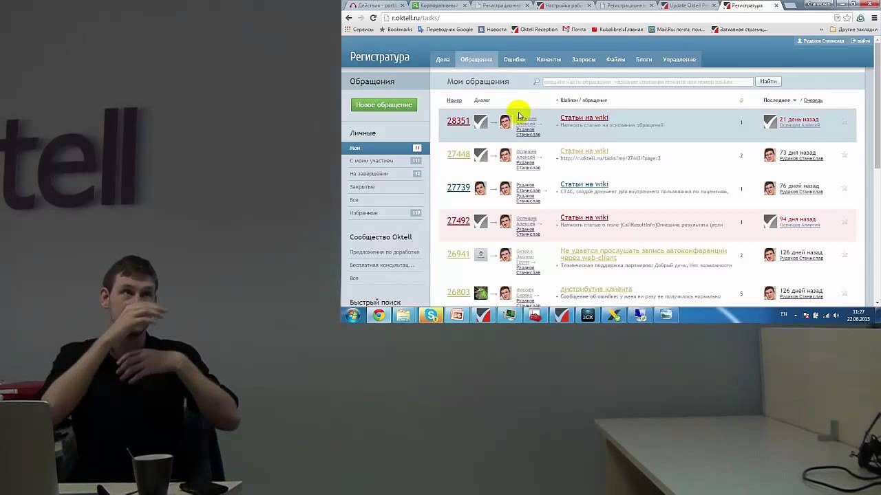 Oktell  Базовый курс  ЧАСТЬ 2