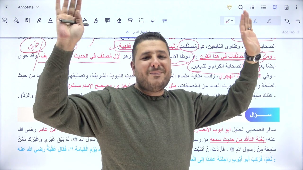 طلابي 2008😍😍 الوحدة الثانية- الدرس الثالث :جهود علماء المسلمين في حفظ السنة