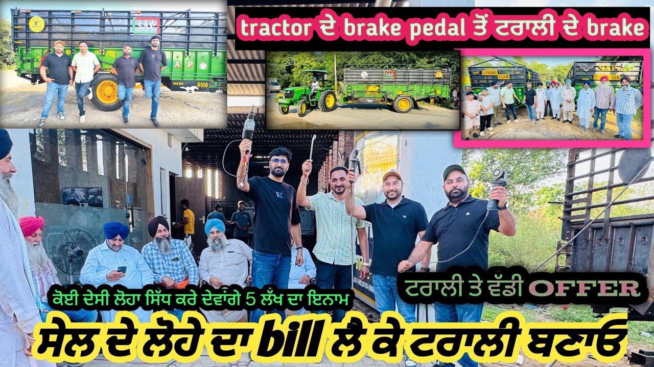 Big offer on new trali by samana agri point ਕੋਲ ਖੜਕੇ ਬਣਵਾਵੇ ਕਿਸਾਨ ਆਪਣੀ ਟਰਾਲੀ 
