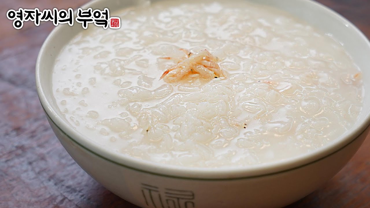 햅쌀로 흰쌀죽 꼭 끓여드세요!