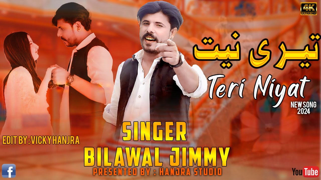 TERI NIYAT JO HAI PUNJABI SONG تیری نیت جو ہائی اسی رُل ونجیے I SRAIKI NEW SONG 2023 I BILAWAL JIMMY