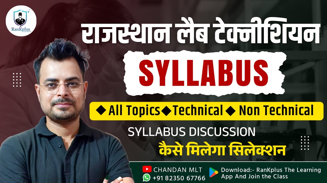 Rajasthan NHM Lab technician syllabus | NHM Rajasthan syllabus | NHM | Chandan Mlt | RanKplus