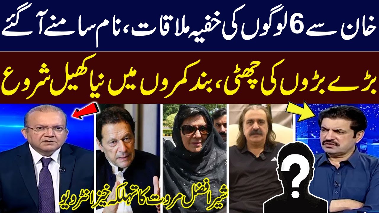 Imran Khan’s Secret Meeting: Names Revealed | Sher Afzal Marwat’s Explosive Interview | Nadeem Malik