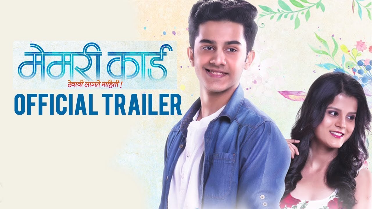 मेमरी कार्ड | Memory Card Official Trailer | Sanjay Khapre, Sunil Tawade | Upcoming Marathi Movie