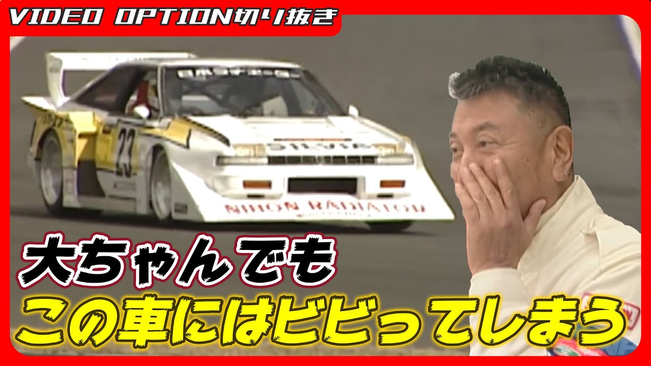 Super Silhouette Formula Silvia Turbo, которого боится даже Дайчан.