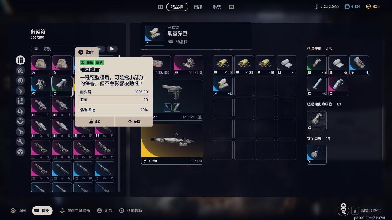 ARC Raiders_拿到女族長設計圖就想要搞我😩