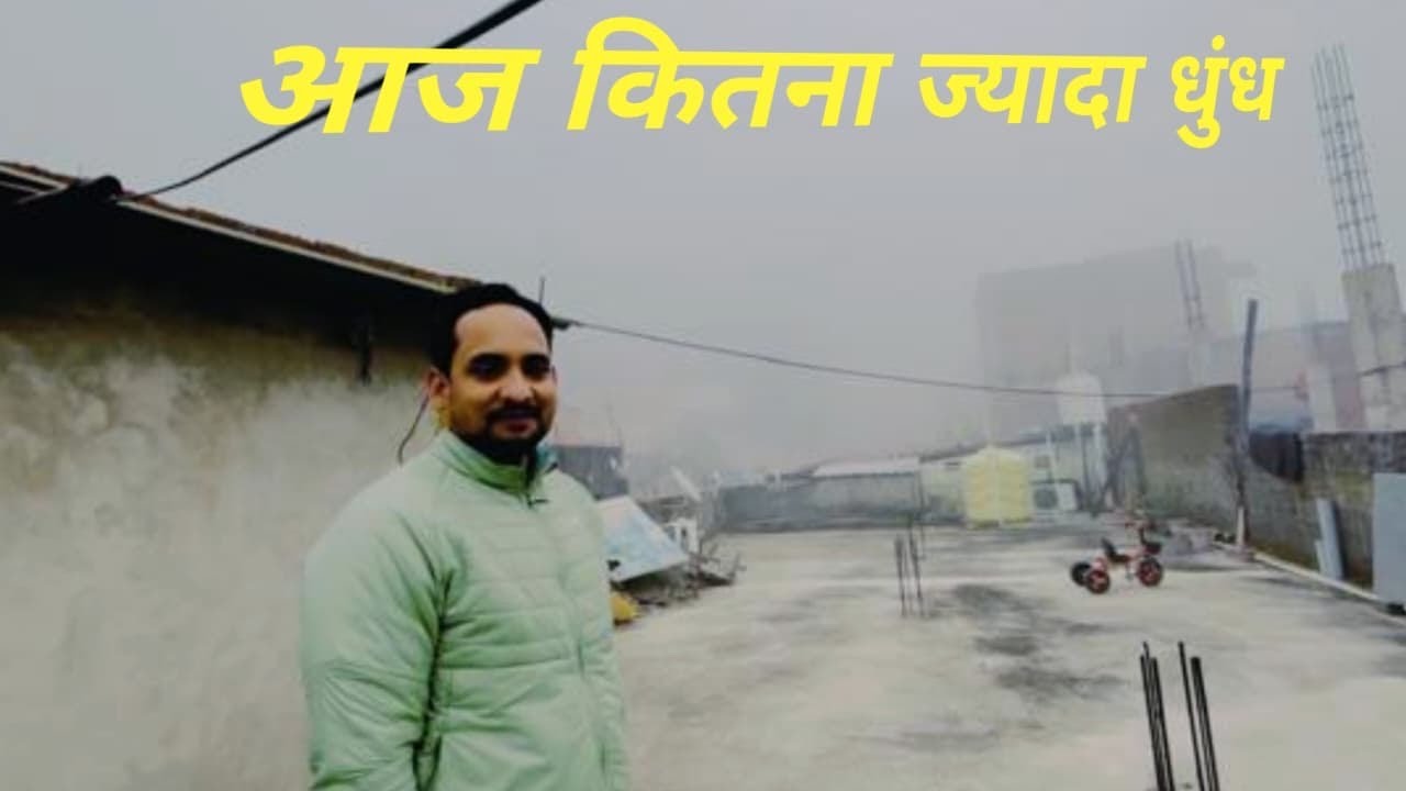 Aj kitna jiyada dhundh han 😱