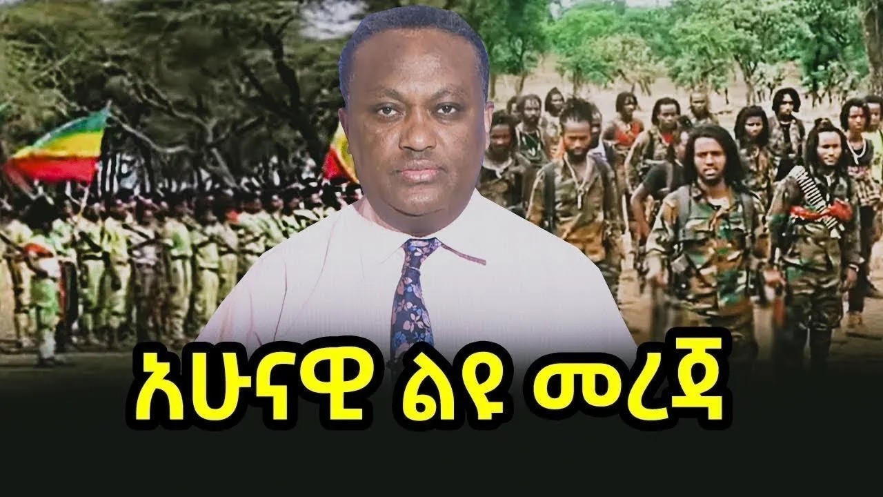 አሁናዊ ልዩ መረጃ 04/07/18 | salis
