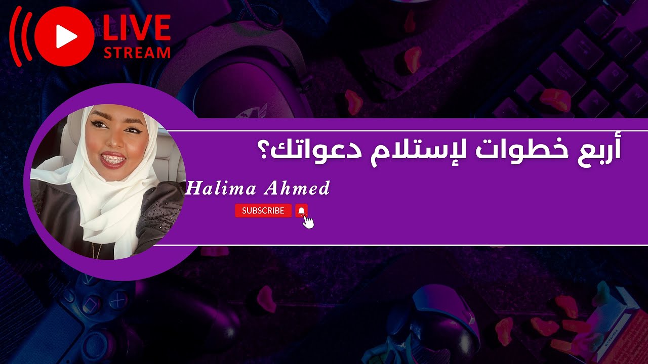 أربع خطوات لإستلام دعوتك - أعتذر عن الذي حصل آخر الفيديو