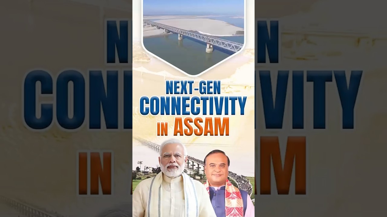 Assam&rsquo;s Infrastructure Revolution Under PM Modi | Mega Bridges, Mega Vision