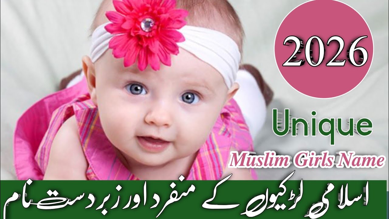 TOP 150 Popular & Unique Muslim Girls Name With Meaning Urdu/Hindi 2026 | top islamic name 2026