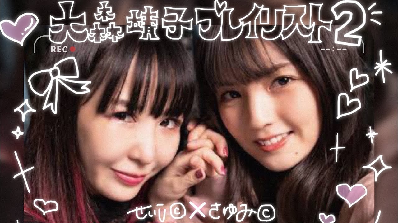 病んでる時に聞きたい大森靖子プレイリスト♩