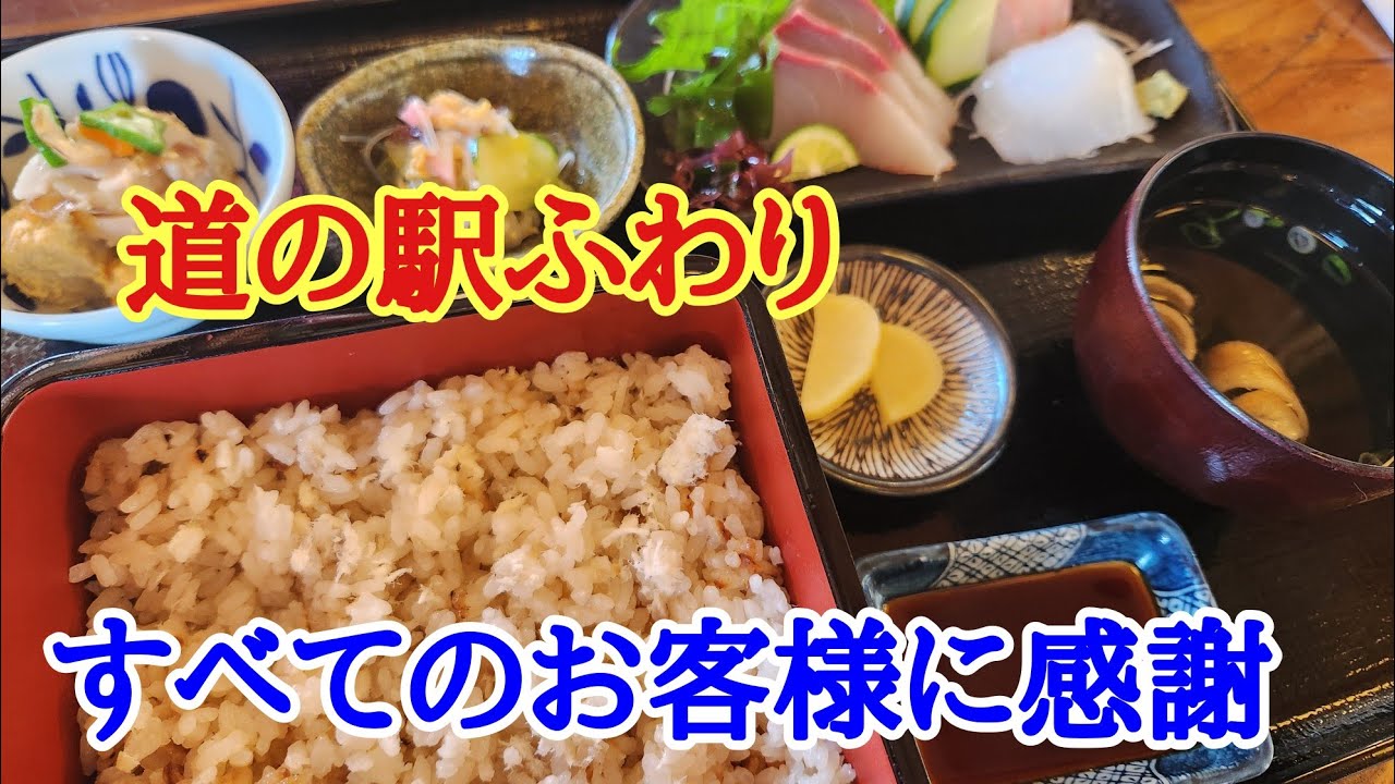 【道の駅】北条のふわりで美味しい料理と道の駅のこれからの発展のお話に大満足のランチでした。